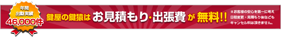 �����ς���E�o������̈��S�T�[�r�X�I